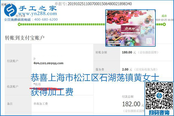 每周五珠繡外發(fā)手工活加工費(fèi)結(jié)算，這是手工之家不變的結(jié)算制度