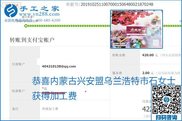 每周五珠繡外發(fā)手工活加工費(fèi)結(jié)算，這是手工之家不變的結(jié)算制度