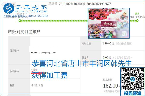 每周五珠繡外發(fā)手工活加工費(fèi)結(jié)算，這是手工之家不變的結(jié)算制度