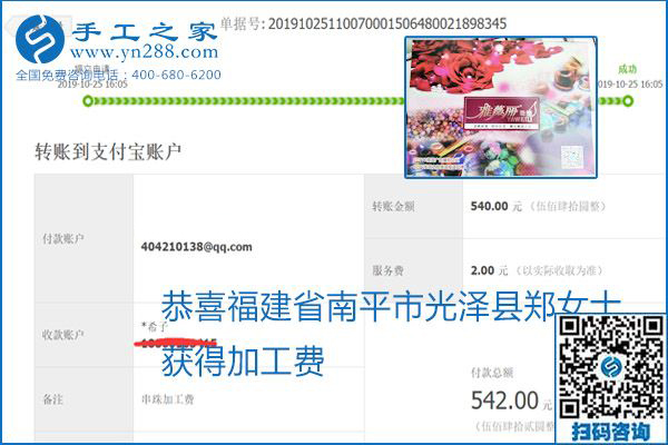 每周五珠繡外發(fā)手工活加工費(fèi)結(jié)算，這是手工之家不變的結(jié)算制度
