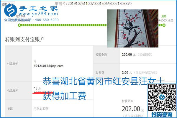 每周五珠繡外發(fā)手工活加工費(fèi)結(jié)算，這是手工之家不變的結(jié)算制度