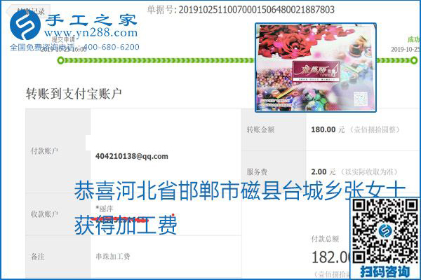 每周五珠繡外發(fā)手工活加工費(fèi)結(jié)算，這是手工之家不變的結(jié)算制度