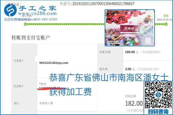 每周五珠繡外發(fā)手工活加工費(fèi)結(jié)算，這是手工之家不變的結(jié)算制度