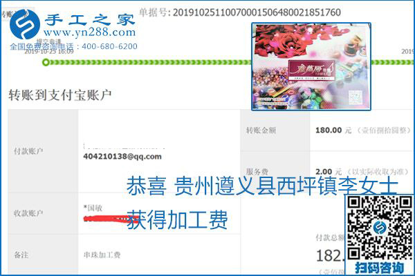 每周五珠繡外發(fā)手工活加工費(fèi)結(jié)算，這是手工之家不變的結(jié)算制度(圖2)