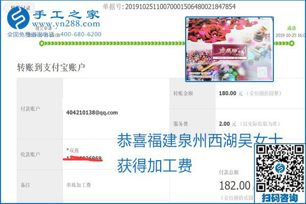 每周五珠繡外發(fā)手工活加工費(fèi)結(jié)算，這是手工之家不變的結(jié)算制度