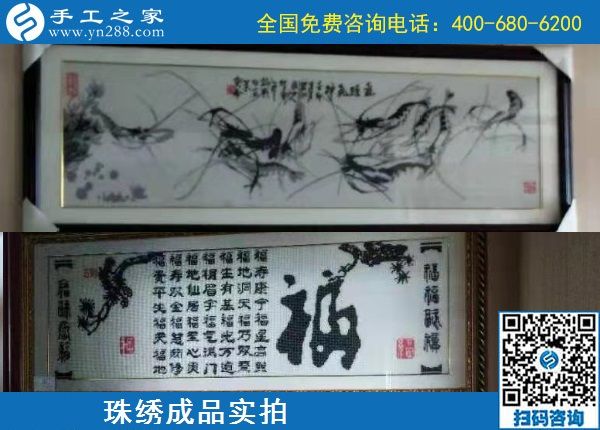 10月31日，月底了，剛知道大家選擇勵志珠珠繡正規(guī)手工活的原因是什么，手工之家接待考察加工客戶剪影