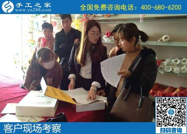 11月5日，如何看一個手工活加盟項目正不正規(guī)？手工之家接待考察加工客戶剪影