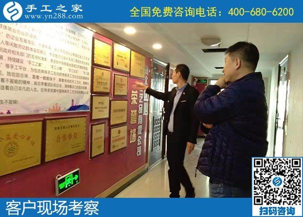 11月5日，如何看一個手工活加盟項目正不正規(guī)？手工之家接待考察加工客戶剪影
