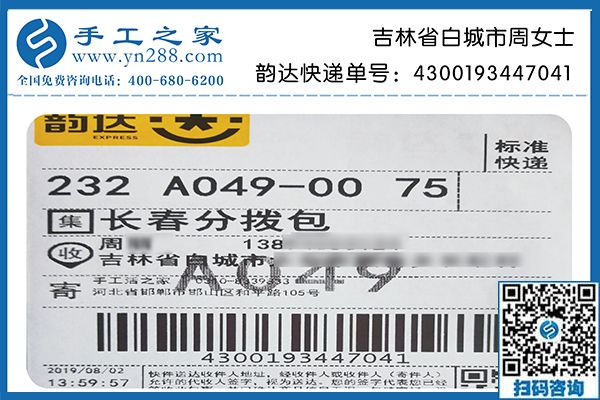 手工活之家網(wǎng)是真的嗎？在這里掙到錢(qián)的吉林白城周女士可以肯定的告訴大家