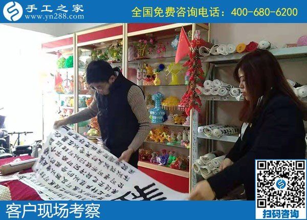 11月7日，手工活代理加工，選擇勵(lì)志珠珠繡手工就對了。手工之家接待考察加工客戶剪影