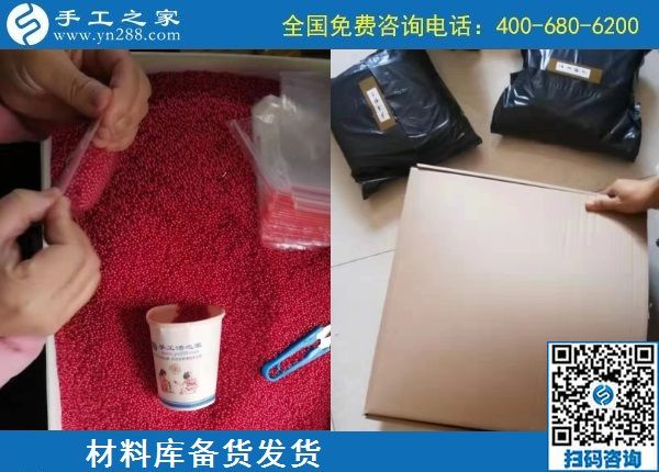 11月8日，在家做手工活賺錢，純手工活外發(fā)加工就選勵志珠珠繡。手工之家接待考察加工客戶剪影