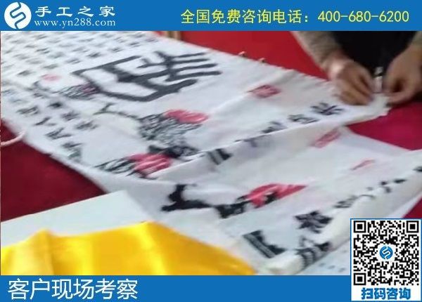 11月8日，在家做手工活賺錢，純手工活外發(fā)加工就選勵志珠珠繡。手工之家接待考察加工客戶剪影