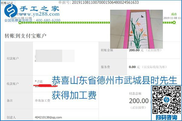 每周加工費(fèi)結(jié)算，保證手工之家加工會員收入即時(shí)到賬