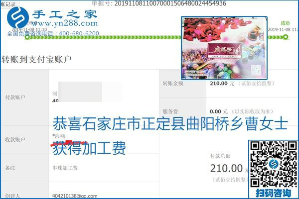 每周加工費(fèi)結(jié)算，保證手工之家加工會員收入即時(shí)到賬