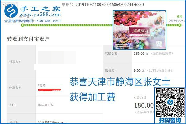 每周加工費(fèi)結(jié)算，保證手工之家加工會員收入即時(shí)到賬