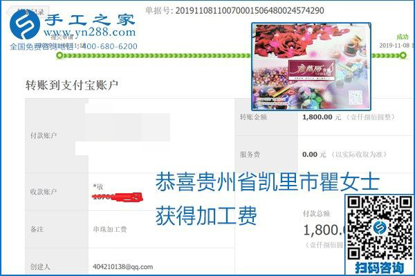 每周加工費(fèi)結(jié)算，保證手工之家加工會員收入即時(shí)到賬