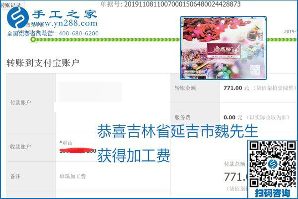 每周加工費(fèi)結(jié)算，保證手工之家加工會員收入即時(shí)到賬