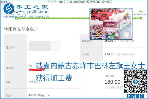 每周加工費(fèi)結(jié)算，保證手工之家加工會員收入即時(shí)到賬