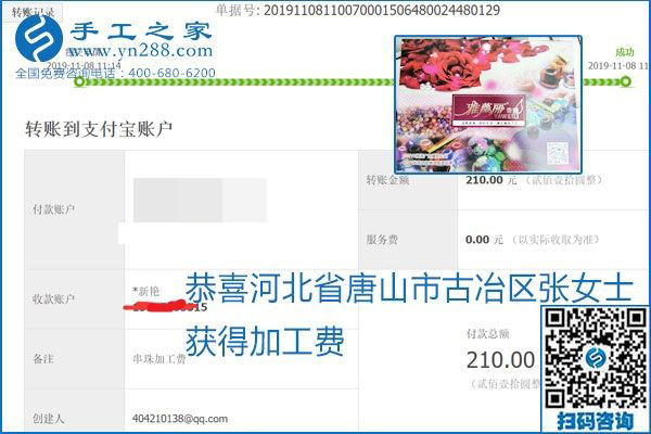每周加工費(fèi)結(jié)算，保證手工之家加工會員收入即時(shí)到賬