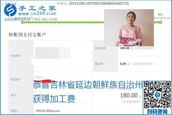 每周加工費(fèi)結(jié)算，保證手工之家加工會員收入即時(shí)到賬
