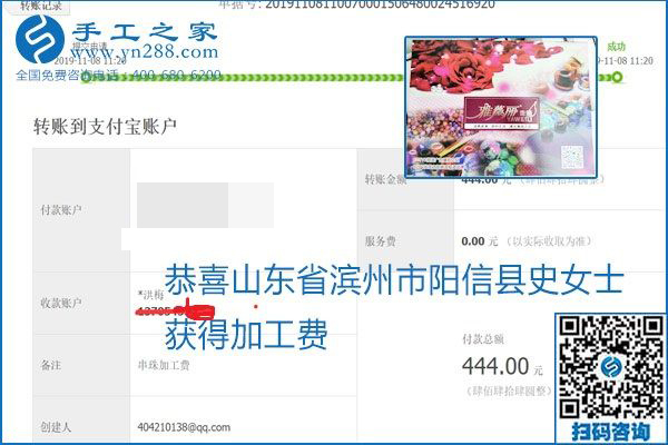 每周加工費(fèi)結(jié)算，保證手工之家加工會員收入即時(shí)到賬每周加工費(fèi)結(jié)算，保證手工之家加工會員收入即時(shí)到賬