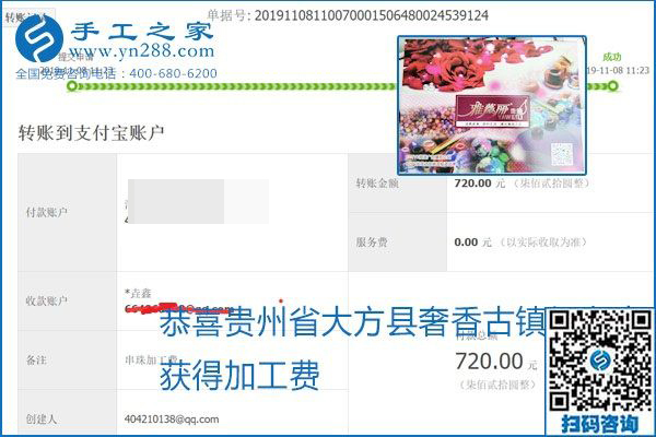 每周加工費(fèi)結(jié)算，保證手工之家加工會員收入即時(shí)到賬