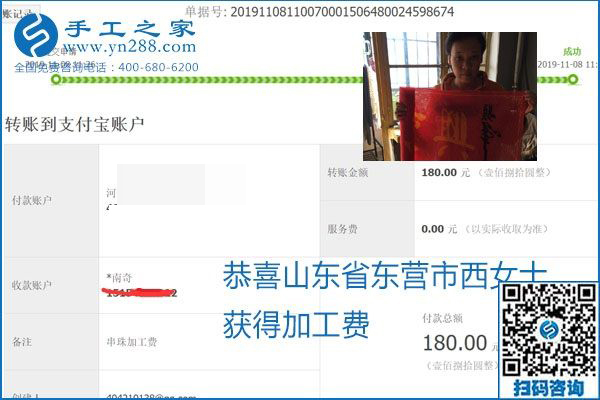 每周加工費(fèi)結(jié)算，保證手工之家加工會員收入即時(shí)到賬每周加工費(fèi)結(jié)算，保證手工之家加工會員收入即時(shí)到賬