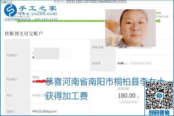 每周加工費(fèi)結(jié)算，保證手工之家加工會員收入即時(shí)到賬