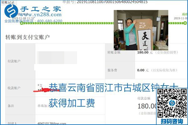 每周加工費(fèi)結(jié)算，保證手工之家加工會員收入即時(shí)到賬
