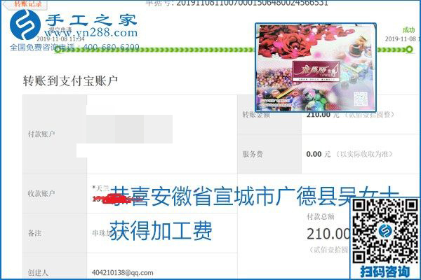 每周加工費(fèi)結(jié)算，保證手工之家加工會員收入即時(shí)到賬