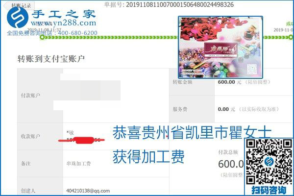 每周加工費(fèi)結(jié)算，保證手工之家加工會員收入即時(shí)到賬