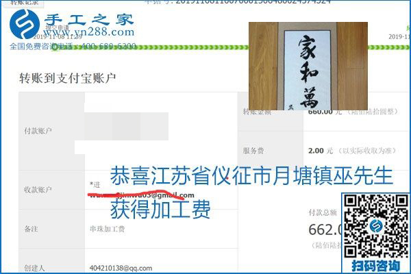 每周加工費(fèi)結(jié)算，保證手工之家加工會員收入即時(shí)到賬