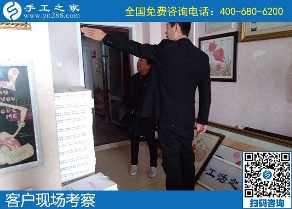 11月9日，手工活外發(fā)回收？為您推薦勵(lì)志珠手工活加盟項(xiàng)目。手工之家接待考察加工客戶剪影