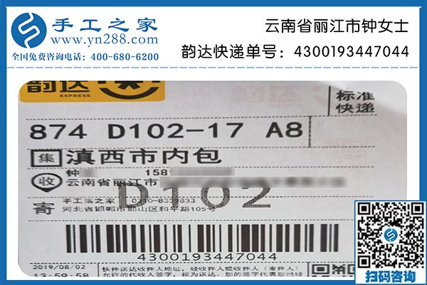感謝這個(gè)純手工活外發(fā)加工項(xiàng)目，云南麗江鐘女士晚年生活有了精神寄托