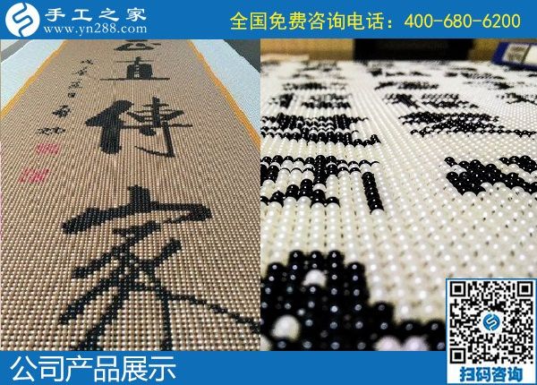 11月15日，正規(guī)手工活外發(fā)加工，正規(guī)手工活加盟項目，是指這里的勵志珠，手工之家接待考察加工客戶剪影