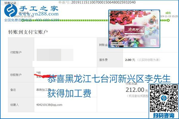 拿回家做的手工活掙不掙錢，看看這里就知道(圖13)
