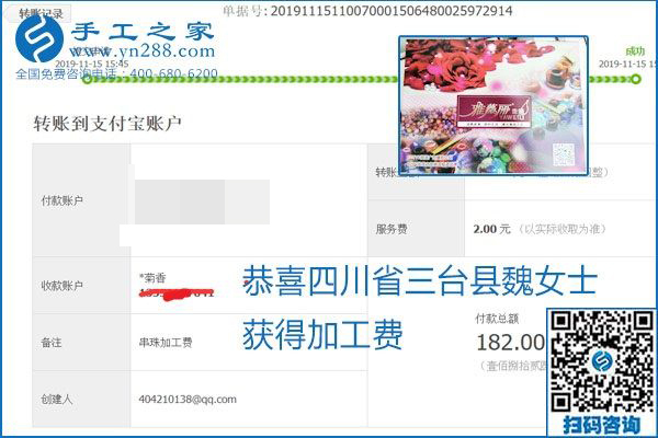 拿回家做的手工活掙不掙錢，看看這里就知道(圖10)