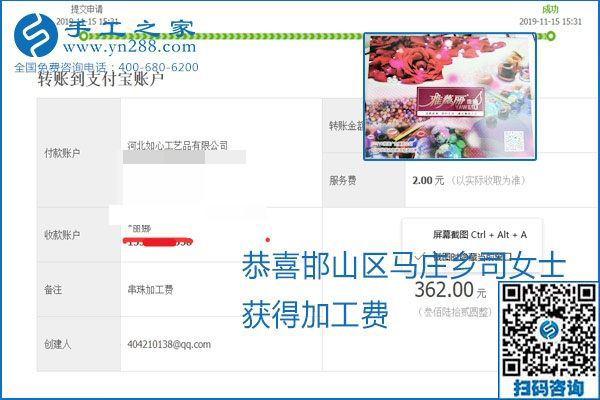拿回家做的手工活掙不掙錢，看看這里就知道(圖5)