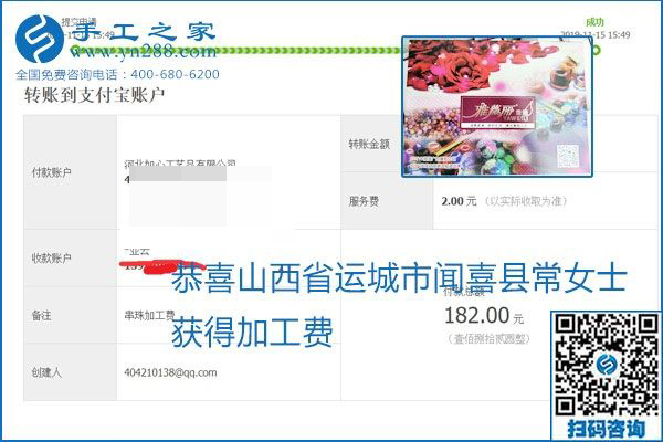 拿回家做的手工活掙不掙錢，看看這里就知道(圖3)