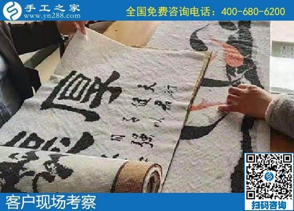 11月17日，手工活代理加工，手工活加盟項目，就來這里，手工之家接待考察加工客戶剪影