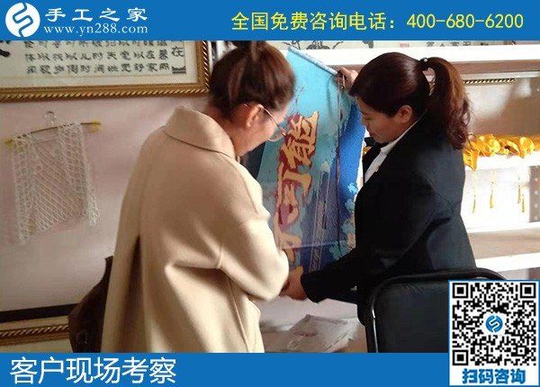11月23日，純手工活外發(fā)加工，越來越多的人選擇勵(lì)志珠珠繡，手工之家接待考察加工客戶剪影