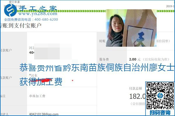 做手工活賺錢，這里的勵志珠珠繡手工活簡單好做、加工費結(jié)算準時