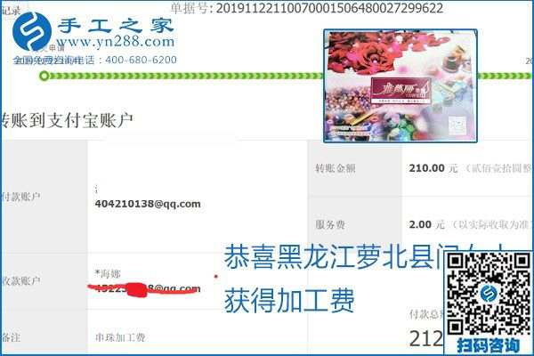 做手工活賺錢，這里的勵志珠珠繡手工活簡單好做、加工費結(jié)算準時