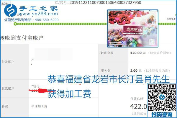 做手工活賺錢，這里的勵志珠珠繡手工活簡單好做、加工費結(jié)算準時