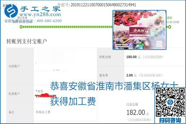 做手工活賺錢，這里的勵志珠珠繡手工活簡單好做、加工費結(jié)算準時