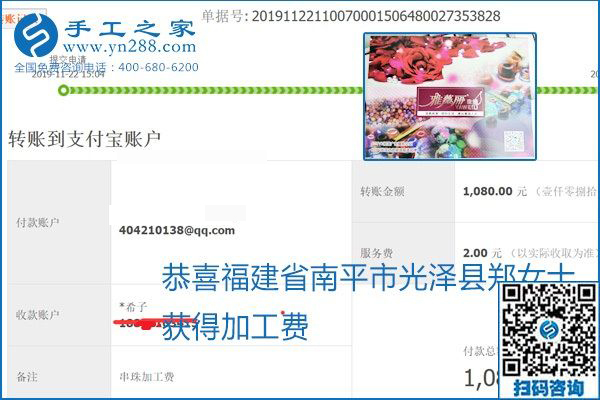 做手工活賺錢，這里的勵志珠珠繡手工活簡單好做、加工費結(jié)算準時