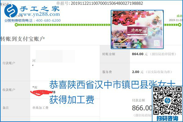 做手工活賺錢，這里的勵志珠珠繡手工活簡單好做、加工費結(jié)算準時