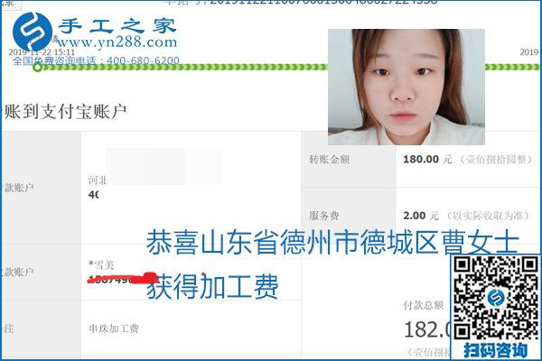 做手工活賺錢，這里的勵志珠珠繡手工活簡單好做、加工費結(jié)算準時