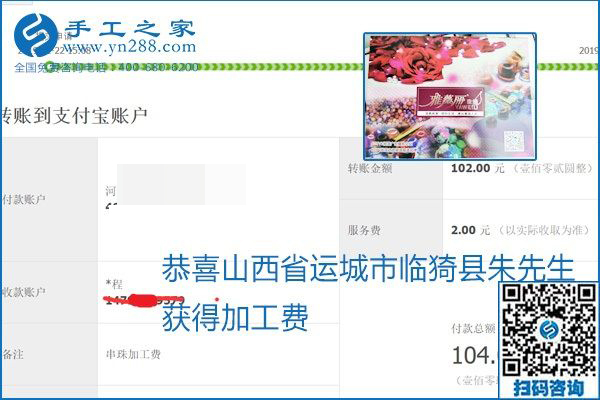 做手工活賺錢，這里的勵志珠珠繡手工活簡單好做、加工費結(jié)算準時