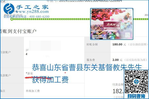 做手工活賺錢，這里的勵志珠珠繡手工活簡單好做、加工費結(jié)算準時